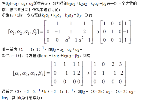 数学三,历年真题,2019年全国硕士研究生入学考试《数学三》真题