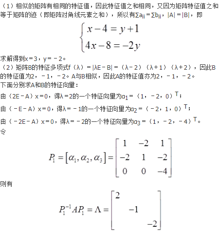 数学三,历年真题,2019年全国硕士研究生入学考试《数学三》真题