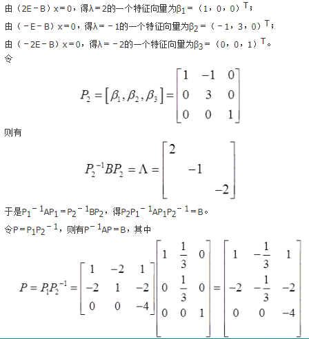 数学三,历年真题,2019年全国硕士研究生入学考试《数学三》真题