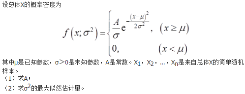 数学三,历年真题,2019年全国硕士研究生入学考试《数学三》真题