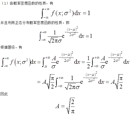 数学三,历年真题,2019年全国硕士研究生入学考试《数学三》真题