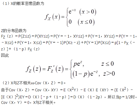 数学三,历年真题,2019年全国硕士研究生入学考试《数学三》真题