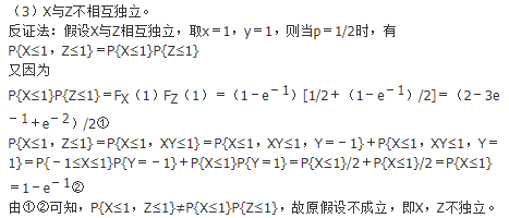 数学三,历年真题,2019年全国硕士研究生入学考试《数学三》真题