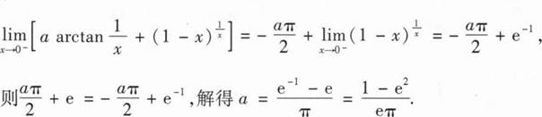 数学三,历年真题,2021年全国硕士研究生入学考试《数学三》真题