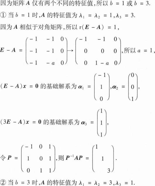 数学三,历年真题,2021年全国硕士研究生入学考试《数学三》真题