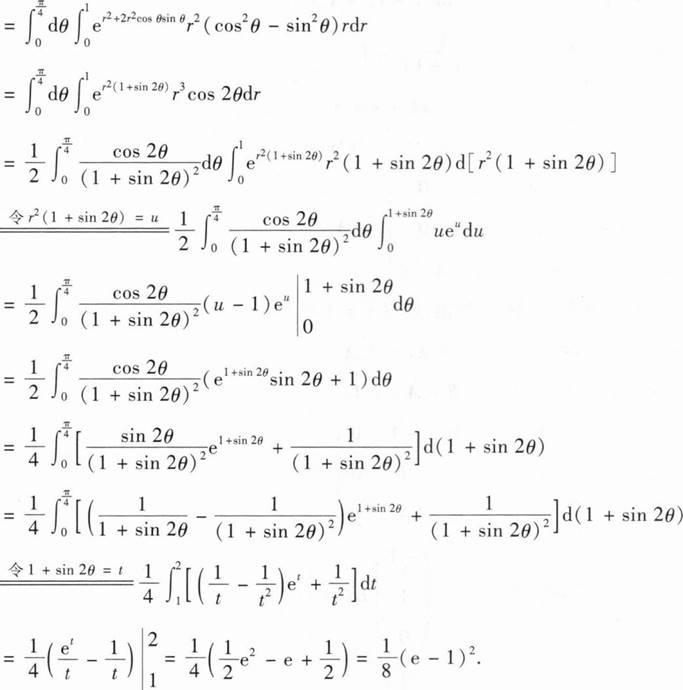 数学三,历年真题,2021年全国硕士研究生入学考试《数学三》真题