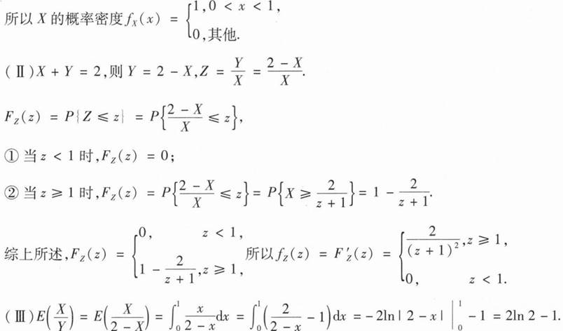 数学三,历年真题,2021年全国硕士研究生入学考试《数学三》真题