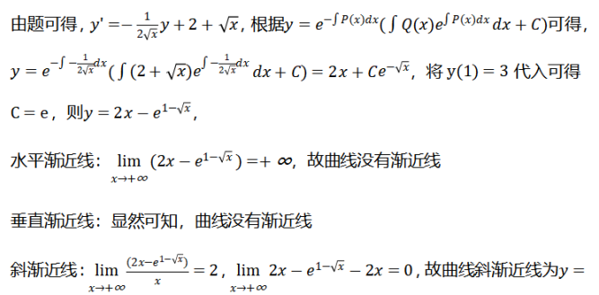 数学三,章节练习,数学三真题