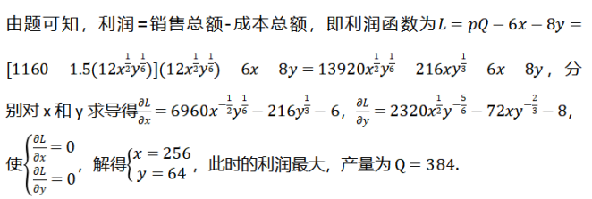 数学三,章节练习,数学三真题