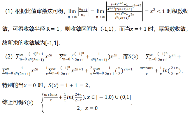 数学三,章节练习,数学三真题