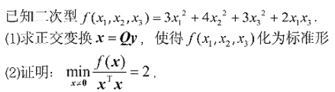 数学三,历年真题,2022年全国硕士研究生入学考试《数学三》真题