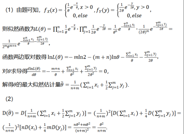 数学三,章节练习,数学三真题