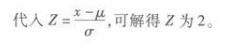 专硕心理学,章节练习,心理统计
