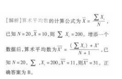 专硕心理学,章节练习,心理统计