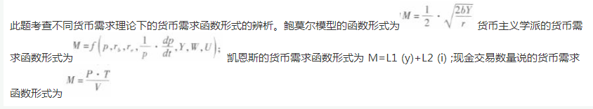 431金融学综合,章节练习,金融学综合