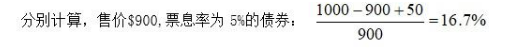 431金融学综合,历年真题,中山大学《431金融学综合》真题精选