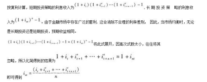 431金融学综合,历年真题,对外经济贸易大学《431金融学综合》真题精选