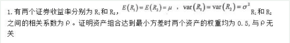 431金融学综合,历年真题,对外经济贸易大学《431金融学综合》真题精选