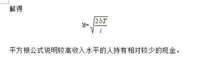 431金融学综合,历年真题,对外经济贸易大学《431金融学综合》真题精选