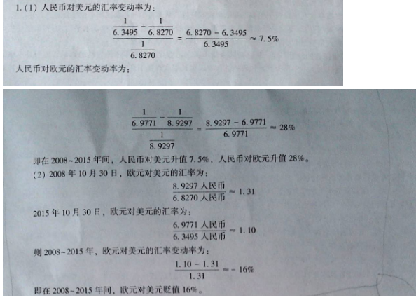 431金融学综合,历年真题,对外经济贸易大学《431金融学综合》真题精选