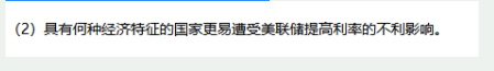 431金融学综合,历年真题,对外经济贸易大学《431金融学综合》真题精选