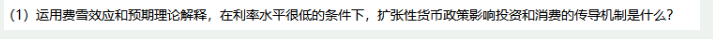 431金融学综合,历年真题,对外经济贸易大学《431金融学综合》真题精选