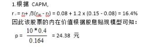 431金融学综合,历年真题,南京大学《431金融学综合》真题精选