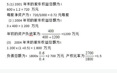 431金融学综合,历年真题,南京大学《431金融学综合》真题精选