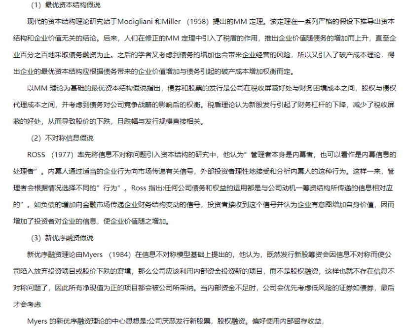 431金融学综合,历年真题,中央财经大学《431金融学综合》真题精选