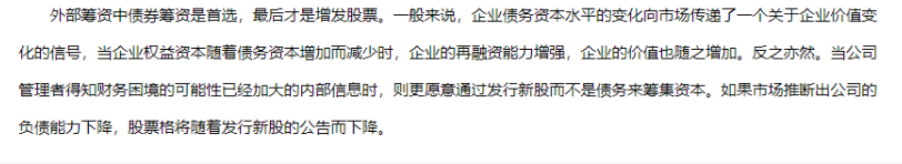 431金融学综合,历年真题,中央财经大学《431金融学综合》真题精选