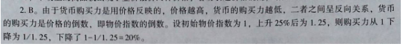 431金融学综合,历年真题,中央财经大学《431金融学综合》真题精选