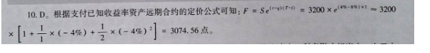 431金融学综合,历年真题,中央财经大学《431金融学综合》真题精选