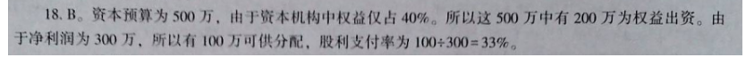 431金融学综合,历年真题,中央财经大学《431金融学综合》真题精选