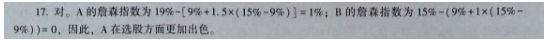 431金融学综合,历年真题,中央财经大学《431金融学综合》真题精选