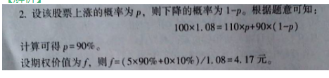 431金融学综合,历年真题,中央财经大学《431金融学综合》真题精选