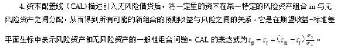 431金融学综合,历年真题,复旦大学《431金融学综合》真题精选