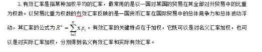 431金融学综合,历年真题,复旦大学《431金融学综合》真题精选
