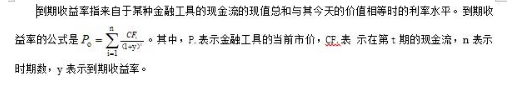 431金融学综合,历年真题,复旦大学《431金融学综合》真题精选