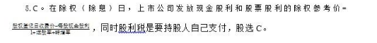 431金融学综合,历年真题,复旦大学《431金融学综合》真题精选
