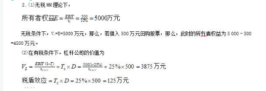 431金融学综合,历年真题,复旦大学《431金融学综合》真题精选
