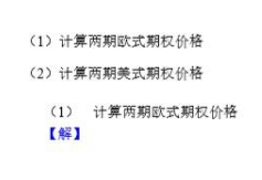 431金融学综合,押题密卷,《431金融学综合》押题密卷2