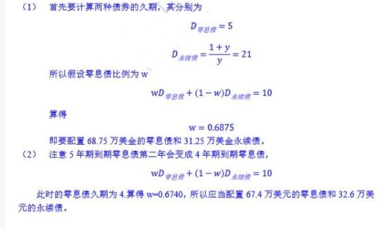 431金融学综合,押题密卷,《431金融学综合》押题密卷2