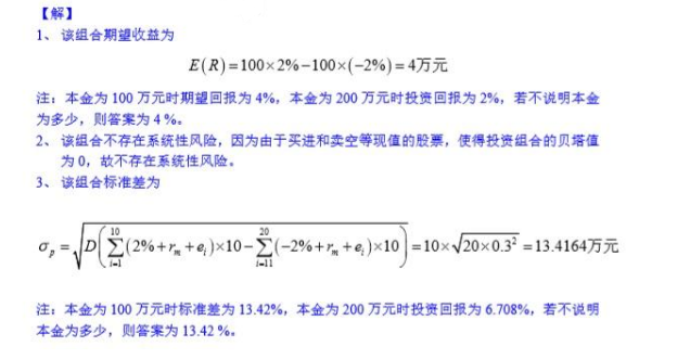 431金融学综合,押题密卷,《431金融学综合》押题密卷2