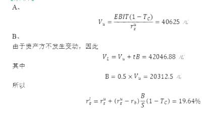 431金融学综合,押题密卷,《431金融学综合》押题密卷4