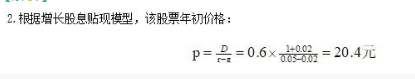 431金融学综合,历年真题,东北财经大学《431金融学综合》真题精选