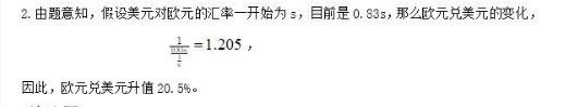 431金融学综合,历年真题,东北财经大学《431金融学综合》真题精选