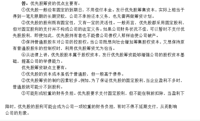 431金融学综合,历年真题,复旦大学《431金融学综合》真题精选