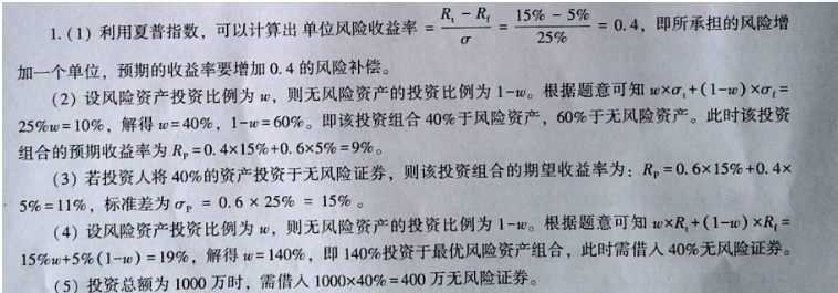 431金融学综合,历年真题,复旦大学《431金融学综合》真题精选