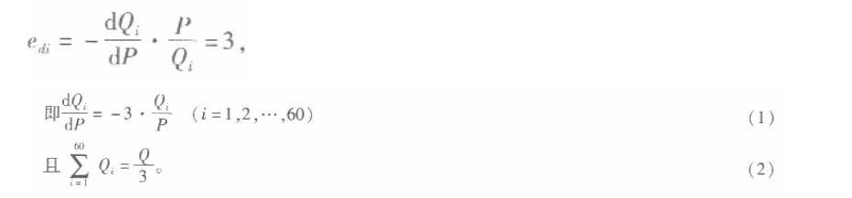 经济学,章节练习,西方微观经济学