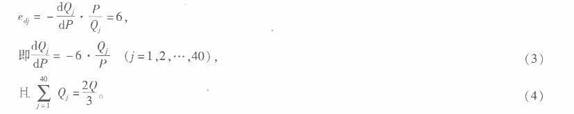 经济学,章节练习,西方微观经济学